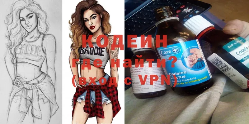 MEGA ссылка  Алупка  Кодеин Purple Drank  где найти наркотики 