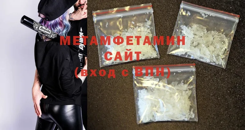 МЕТАМФЕТАМИН Methamphetamine  цена наркотик  Алупка 